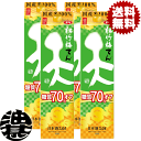 送料無料 地域限定 宝酒造 松竹梅 天 てん 糖質70%オフ 3L紙パック 1ケースは4本入り 【3000ml 日本酒 清酒 タカラ 糖質オフ】[qw]