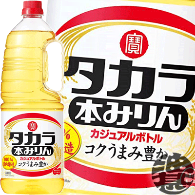 12本まで2ケース分の送料です！タカラ 本みりん カジュアルボトル 1.8L取手付ペットボトル 1800ml[qw][si]