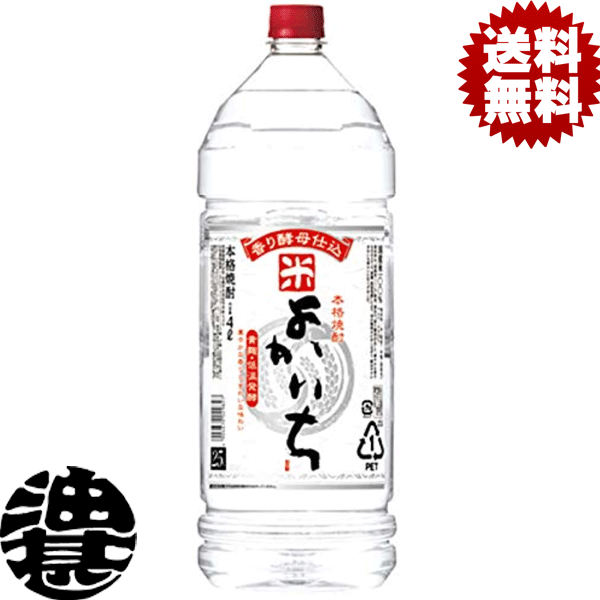 『送料無料！』（地域限定）宝酒造 よかいち 米焼酎 本格焼酎 25度 4Lペットボトル(4本入り1ケース)【25% こめ 大容量焼酎 4000ml PET】[qw]