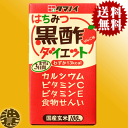 『3ケース送料無料！』(北海道・沖縄・離島は除く)タマノイ　はちみつ黒酢ダイエット　りんご味　125ml紙パック×3ケース72本(24本入り1ケース)【はちみつ...