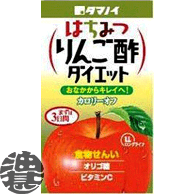 『2ケース送料無料！』（地域限定）タマノイ はちみつりんご酢ダイエット 125ml紙パック×2ケース48本(24本入り1ケース)【はちみつ りんご酢 ダイエット バーモント飲料 タマノイ酢】※ご注文いただいてから4日〜14日の間に発送いたします。/ot/