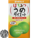 『3ケース送料無料!』(地域限定)タマノイ はちみつうめダイエット 125ml紙パック×3ケース72本(24本入り1ケース)【はちみつ うめ 梅 ウメ ダイエット タマノイ酢 酢飲料】※ご注文確定後4日〜14日の間に発送。/ot/