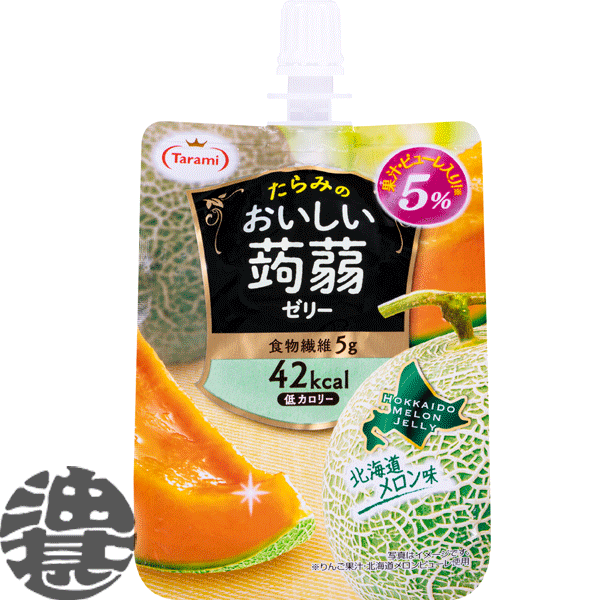 【おいしい蒟蒻ゼリー 北海道メロン味】150gパウチ 北海道メロンの果汁感たっぷり、 贅沢な味わいに仕上げました。 のど越しの良いプルプル蒟蒻ゼリーに 北海道メロンピューレを加え、 芳醇な香りとまろやかな甘みが楽しめます。 食物繊維5g入りで、低カロリーの42kcal。 おいしさとカラダへの優しさを兼ね備えた、 たらみの蒟蒻ゼリーです。 原材料／りんご果汁(中国製造)、難消化性デキストリン(食物繊維)、グラニュー糖、メロンピューレ(メロン(北海道産))、こんにゃく粉/香料、ゲル化剤(増粘多糖類)、甘味料(アスパルテーム・L-フェニルアラニン化合物、アセスルファムK、スクラロース)、塩化K、酸味料 栄養成分(1袋150gあたり)／熱量42kcal、たんぱく質0.1g、脂質0g、　炭水化物13.2g（糖質7.5g、食物繊維5.0g）、食塩相当量0.01g