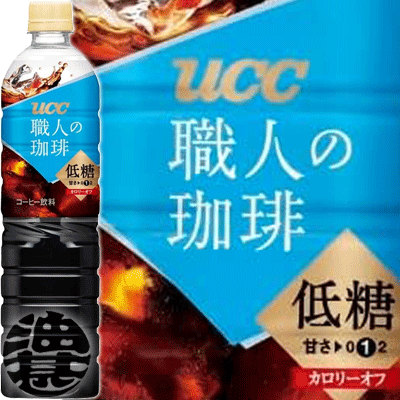 『送料無料！』（地域限定）UCC 職人の珈琲 アイスコーヒー 低糖　900mlペットボトル（12本入り1ケース）ボトルコーヒー※ご注文いただいてから4日〜14日の間に発送いたします。/ot/