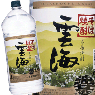 雲海酒造　雲海 25度 そば焼酎 4Lペットボトル 【25% 大容量焼酎 4000ml PET】※4本ごとに1配送料いただきます。[qw][si]