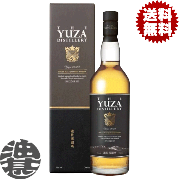 『送料無料！』（地域限定）遊佐蒸留 YUZA シングルモルト 2023 51度 700ml瓶※お一人様1本まで。[si][q..