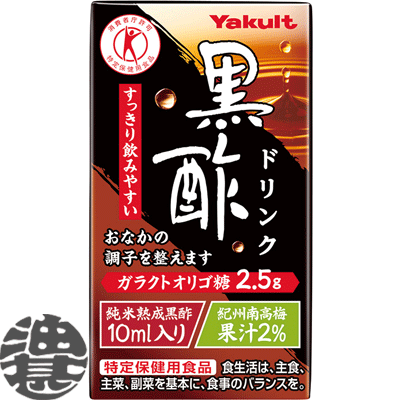 4ケースまで2ケース分の送料です！(離島は除く)ヤクルト　黒酢ドリンク 125ml紙パック (36本入り1ケース)【特定保健用食品 特保 トクホ】※ご注文いただいてから3日〜14日の間に発送いたします。/yk/