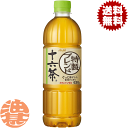 『2ケース送料無料!』(地域限定)アサヒ飲料 十六茶 630mlペットボトル×2ケース48本(1ケースは24本入り)ブレンド茶 PET カフェインゼロ※ご注文い...