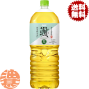 『送料無料!』(地域限定)アサヒ 颯(そう) 2Lペットボトル(6本入り1ケース)2000ml 新ブランド 緑茶 茶飲料 はやて※ご注文いただいてから4日〜14...