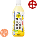 『送料無料！』（地域限定）アサヒ飲料 愛媛県産河内晩柑(かわちばんかん)＆カルピス 500mlペットボトル（24本入り1ケース）果実飲料 フルーツ 柑橘 みかん ニッポンエール JA全農 乳酸飲料※ご注文いただいてから4日～14日の間に発送いたします。/ot/