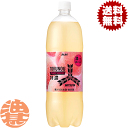 『送料無料!』(地域限定)アサヒ飲料 三ツ矢 特濃ピーチスカッシュ 1.5Lペットボトル(8本入り1ケース)1500ml 三ツ矢サイダー 炭酸飲料※ご注文いただいてから4日~14日の間に発送いたします。/ah/