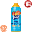 『2ケース送料無料!』(地域限定)アサヒ飲料 沖縄バヤリース 南国マンゴー 500mlペットボトル×2ケース48本(1ケースは24本入り)アサヒオリオン飲料 バ...
