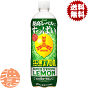 『送料無料!』(地域限定)アサヒ飲料 三ツ矢 スーパーストロングレモン 570mlペットボトル(24本入り1ケース)三ツ矢サイダー サイダー クエン酸 炭酸飲料 熱中症対策※ご注文いただいてから4日~14日の間に発送いたします。/ah/