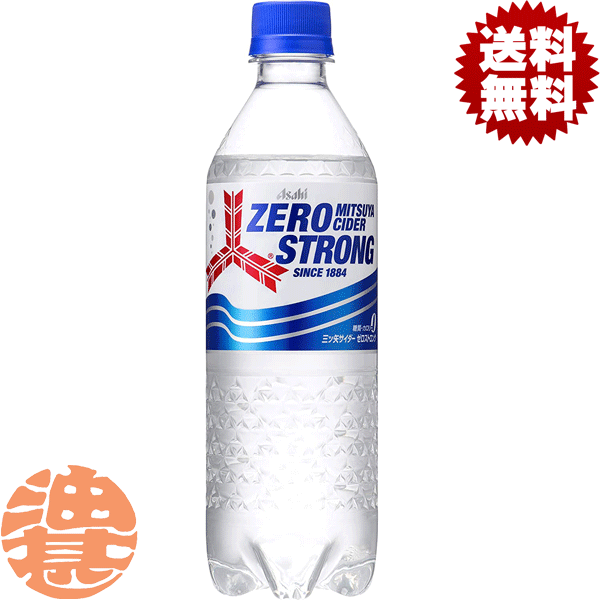 『送料無料！』（地域限定）アサヒ飲料　三ツ矢サイダー ゼロストロング 500mlペットボトル（24本入り1ケース）三ツ矢サイダーゼロ ゼロカロリーのサムネイル