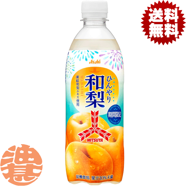 楽天市場】三ツ矢サイダー 限定の通販