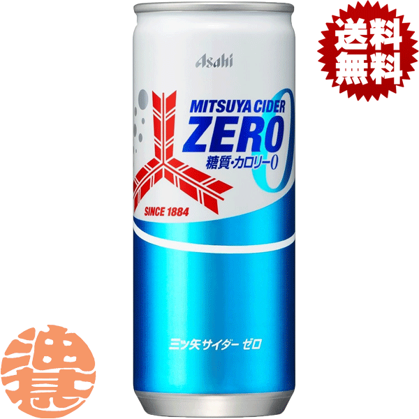 【三ツ矢サイダーZERO】250ml缶 クリアですっきり糖質・カロリーゼロの三ツ矢 「糖質0」「カロリー0」クリアで後味すっきり。 爽快感を追求した三ツ矢の透明炭酸。 原材料／食物繊維（還元難消化性デキストリン（国内製造））／炭酸、香料、酸味料、甘味料（アセスルファムK、スクラロース） 栄養成分(100mlあたり)／エネルギー0kcal、たんぱく質0g、脂質0g、炭水化物0.5g、食塩相当量0.03g、リン1mg未満、カリウム10mg未満、カフェイン0mg
