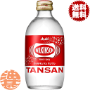 『送料無料!』(地域限定)アサヒ ウィルキンソン タンサン 炭酸水 300ml瓶(24本入り1ケース) ウィルキンソンタンサン ウィルキンソン炭酸 ソーダ 割り...