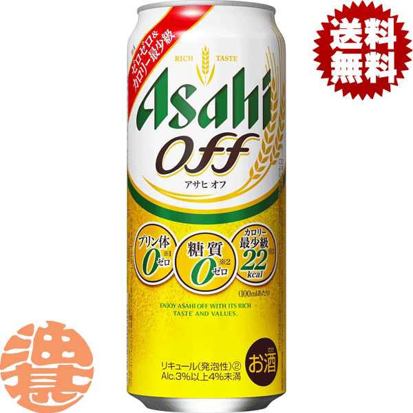 『送料無料！』（地域限定）アサヒビール/アサヒ オフ 500ml缶（24本入り1ケース）新ジャンルビール 第3のビール アサヒオフ OFF[qw]