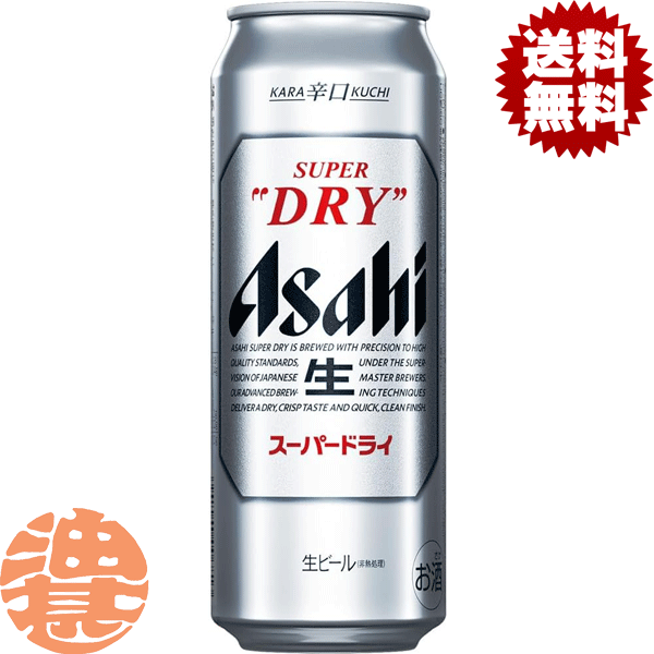 【アサヒ スーパードライ】&nbsp;辛口・キレ・鮮度。スーパードライの主張が多くのお客さま に支持されています。鮮度でキレが冴える。雑味がないか ら料理のうまさを損ねない。洗練されたクリアな味・辛口。 うまさが違う。 原材料／麦芽、ホップ、米、コーン、スターチ アルコール度数／5％・製造元／アサヒ ●お酒はおいしく適量を●未成年者の飲酒は法律で禁止 されています●妊娠中や授乳期の飲酒は、胎児・乳児の 発育に悪影響を与えるおそれがあります&nbsp;