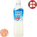 『送料無料!』(地域限定)カルピス カルピスウォーター 糖類ゼロ 500mlペットボトル(24本入り1ケース)PLUS カルピスすっきり ゼロカロリー ゼロカルピス※ご注文いただいてから4日~14日の間に発送いたします。/ot/
