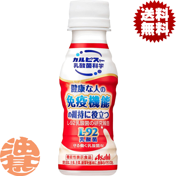 『3ケース送料無料!』(地域限定)カルピス 守る...の商品画像