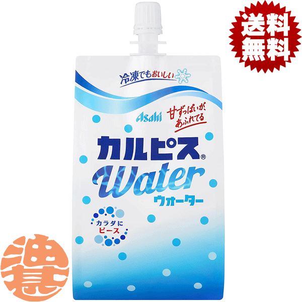 『3ケース送料無料！』（地域限定）アサヒ飲料 カルピス カルピスウォーター 口栓付パウチ300g　ハンデ..