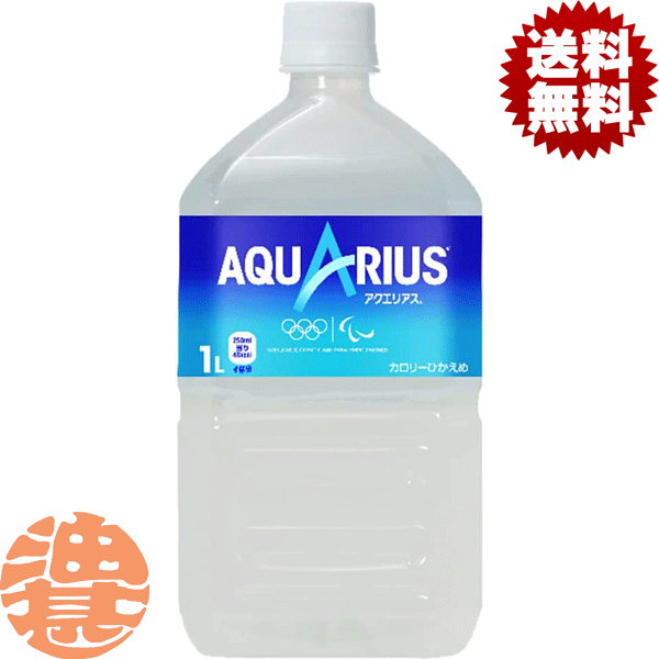 楽天市場】アクエリアス500ml 1本の通販
