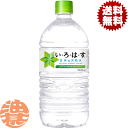 『送料無料!』(地域限定)コカ・コーラ コカコーラ い・ろ・は・す いろはす 1020mlペットボトル(12本入り1ケース)1.02L ミネラルウォーター※ご注文いただいてから4日〜14日の間に発送いたします。/zn/(4)