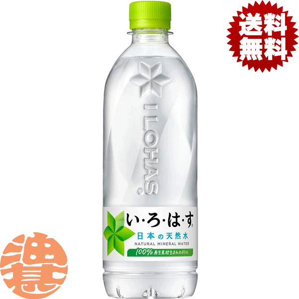 『送料無料！』（地域