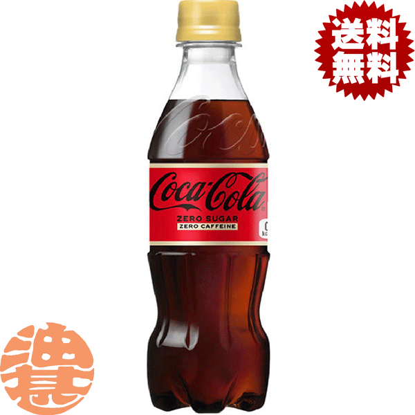 『送料無料！』（地域