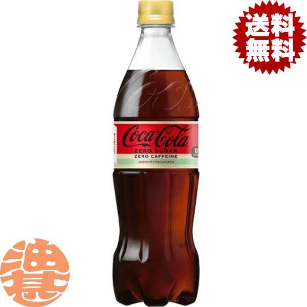 『送料無料！』（地域