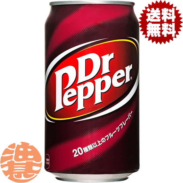 『2ケース送料無料！』（地域限定）コカ・コーラ ドクターペッパー 350ml缶×2ケース48本(1ケースは24本入り)コカコーラ※ご注文いただいてから3日〜14日の間に発送いたします。/zn/(4)