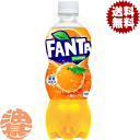 『2ケース送料無料!』(地域限定)コカ・コーラ コカコーラ ファンタ オレンジ 500ml×2ケース48本(1ケースは24本入り)ファンタオレンジ※ご注文いただいてから3日〜14日の間に発送いたします。/zn/|詳細画像