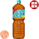 『2ケース送料無料!』(地域限定)コカコーラ コカ・コーラ やかんの麦茶 from 一(はじめ) 2Lペットボトル×2ケース12本(1ケースは6本入り)2000...