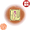 『送料無料!』(地域限定)デイプラス 紫いもぱん (12個入り1ケース)【ロングライフ 菓子パン 芋パン】※ご注文いただいてから6日〜20日の間に発送いたします...