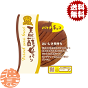 【天然酵母パン バナナチョコ】 相性のいいバナナ味とチョコレート味のシートを交互に折り込みました。2つの味のハーモニーをお楽しみください。 原材料／小麦粉、チョコレート味フラワーペースト、バナナ味フラワーペースト、砂糖、卵、ショートニング、パン酵母、ホエイパウダー、マーガリン、異性化液糖、発芽玄米パン酵母種、食塩／加工でん粉、増粘多糖類、香料、保存料(ソルビン酸)、着色料(クチナシ、カラメル、カロチン)、甘味料(スクラロース)、酸化防止剤(V.E)、(原材料の一部に大豆、バナナ、りんごを含む) 栄養成分(1個あたり)／エネルギー 277kcal たんぱく質 6.3g 脂質 11.3g、炭水化物 37.5g ナトリウム 0.4g