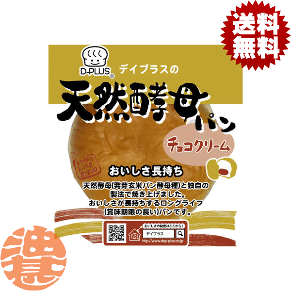 『送料無料！』（地域限定）デイプ