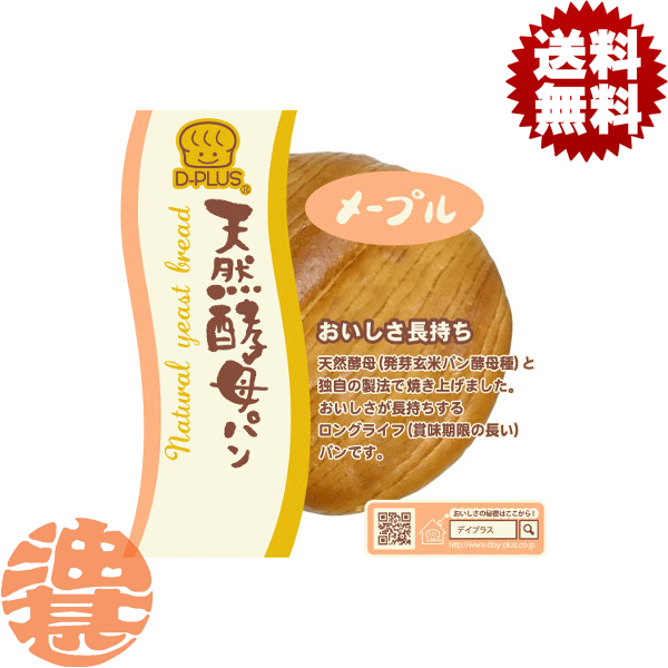 『送料無料！』（地域限定）デイプラス 天然酵母パンメープル (12個入り1ケース)【ロングライフ 菓子パン】※ご注文いただいてから6日〜20日の間に発送いたします。/fm/[qw]