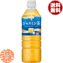 『2ケース送料無料!』(地域限定)ダイドー 贅沢香茶 ジャスミンティー 500mlペットボトル×2ケース48本(24本入り1ケース)※ご注文いただいてから4日〜...