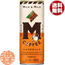 『送料無料！』（地域限定）ダイドーブレンド Mコーヒー 250g缶（30本入り1ケース）缶コーヒー 珈琲※ご注文いただいてから4日〜14日の間に発送いたします。/ot/