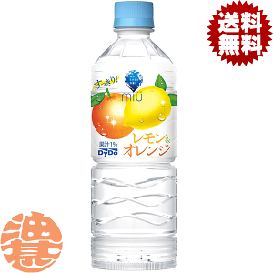 『2ケース送料無料！』（地域限定）ダイドー miu ミウ レモン＆オレンジ 550mlペットボトル×2ケース48本（24本入り1ケース）※ご注文いただいてから4日〜14日の間に発送いたします。/ot/