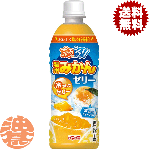 『送料無料！』（地域限定）ダイドー ぷるシャリ 温州みかんゼリー 490mlペットボトル（24本入り1ケース）ゼリー飲料※ご注文いただいてから4日〜14日の間に発送いたします。/ot/のサムネイル