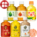 『送料無料!』(地域限定)選べる72本!キリン 午後の紅茶 ストレートティー レモンティー ミルクティー 生茶 ほうじ茶 280mlペットボトル(24本×3ケー...