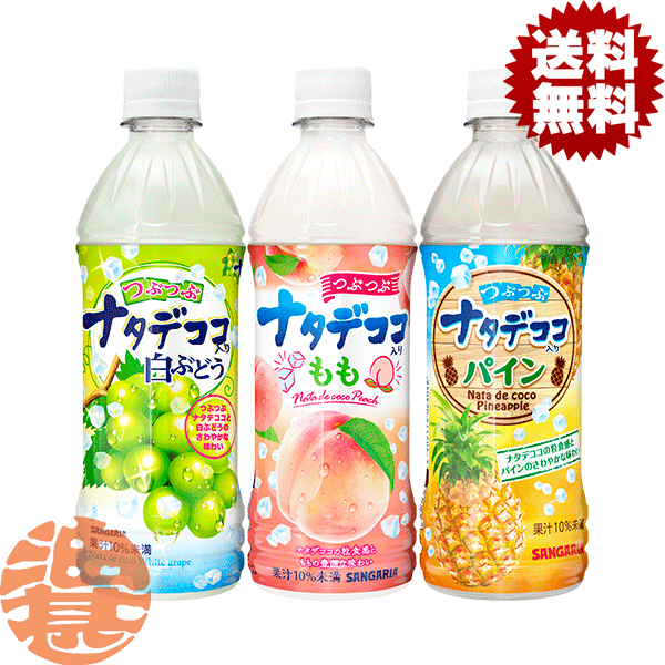 『送料無料!』(地域限定)選べる48本!サンガリア 氷晶 お茶(490ml) ポストニックアミノ レモンウォーター 500mlペットボトル(24本×2ケース)冷凍可能 選り取り※ご注文確定後4日〜14日の間に発送。/sg/