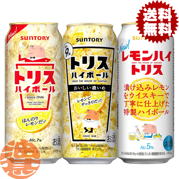 『送料無料！』（地域限定）選べる48本！サントリービール トリスハイボール おいしい濃いめ トリスレモンハイ 500ml缶(24本×2ケース) サントリートリスハイボール缶 5% 7% 9% ロング缶 選り取り[qw]のサムネイル