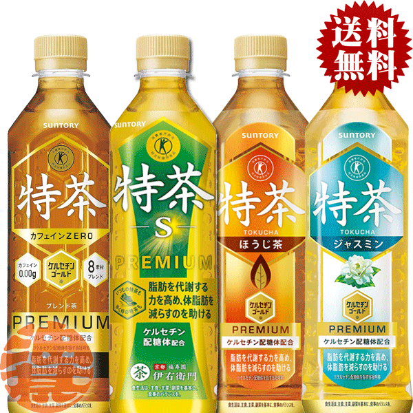 『送料無料！』（地域限定）選べる48本！サントリー 伊右衛門 特茶 緑茶 ブレンド麦茶 カフェインゼ