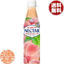 『2ケース送料無料!』(地域限定)伊藤園 不二家 ネクター うるるんピーチ 350mlペットボトル×2ケース48本(1ケースは24本入り)不二家ネクターピーチ 白桃 ピーチ もも 桃※ご注文いただいてから4日~14日の間に発送いたします。/uy/