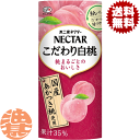 『2ケース送料無料!』(地域限定)伊藤園 不二家 ネクター こだわり白桃 195gl紙パック×2ケース48本(1ケースは24本入り)不二家ネクターピーチ※ご注文いただいてから4日~14日の間に発送いたします。/uy/