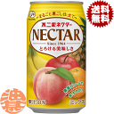 『送料無料!』(地域限定)伊藤園 不二家 ネクターミックス 350ml缶(24本入り1ケース)※ご注文いただいてから4日~14日の間に発送いたします。/uy/