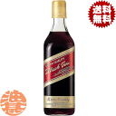 『送料無料!』(地域限定)GSフード ブラックティー 加糖 500ml瓶(12本入り1ケース)紅茶 BlackTea 希釈用 割り材※ご注文いただいてから4日〜...